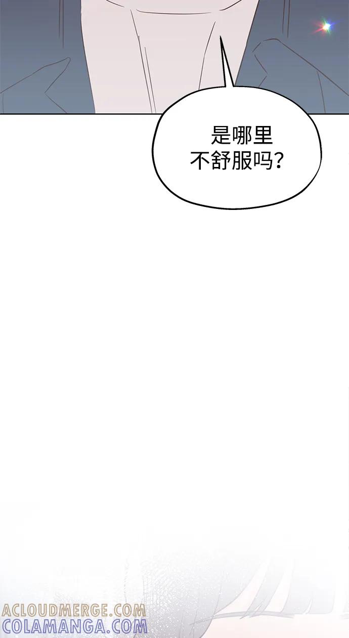 《暗恋的季节》第34话 第49页