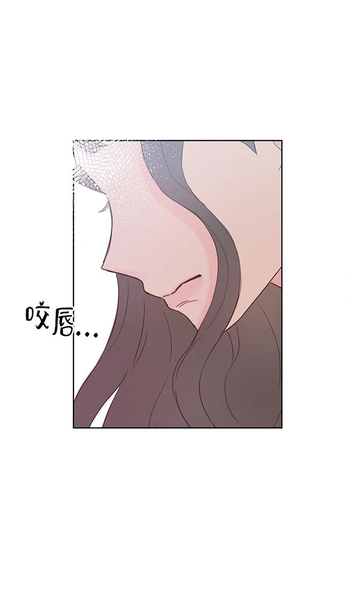 《暗恋的季节》第34话 第42页