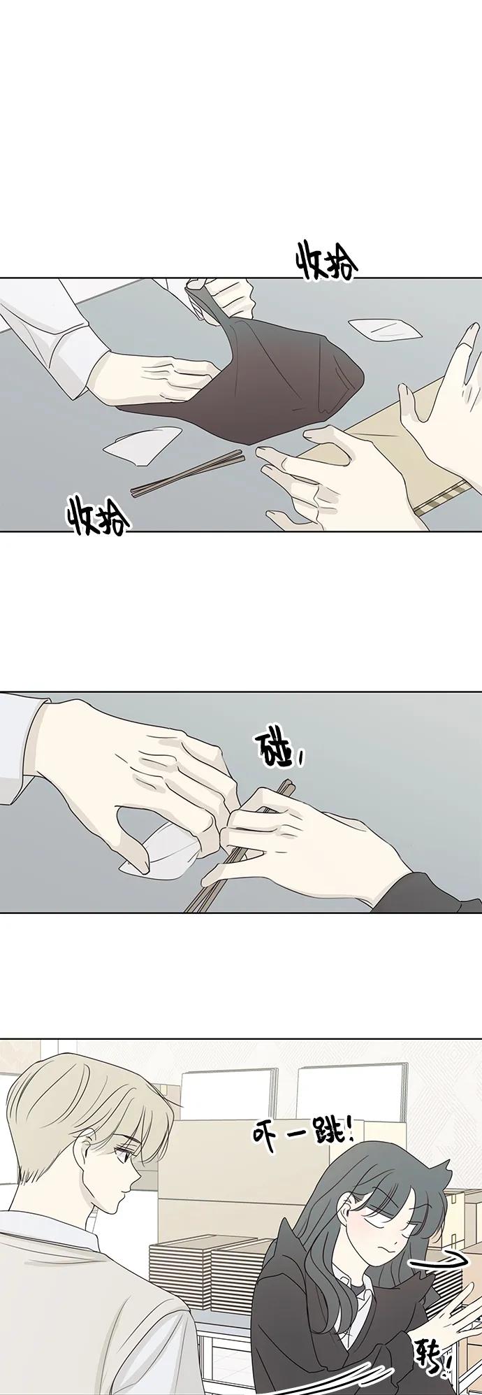 暗号是002! - 第34话 - 第30张图