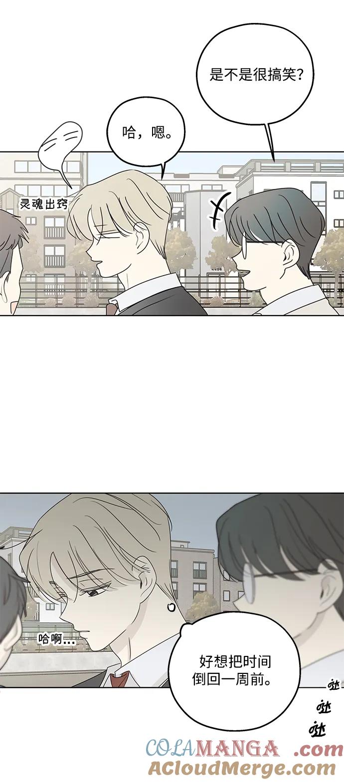 暗号是002! - 第34话 - 第46张图