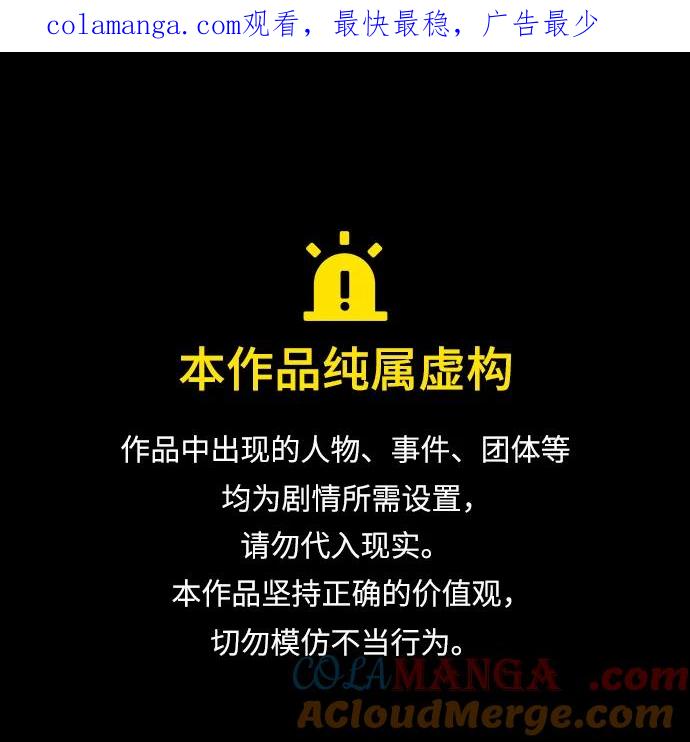 暗号是002! - 第34话 - 第1张图