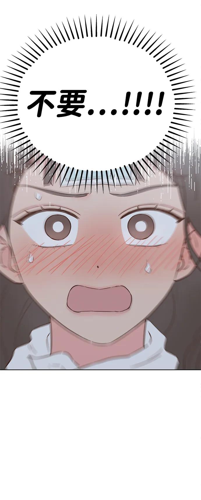 《暗恋的季节》第34话 第54页