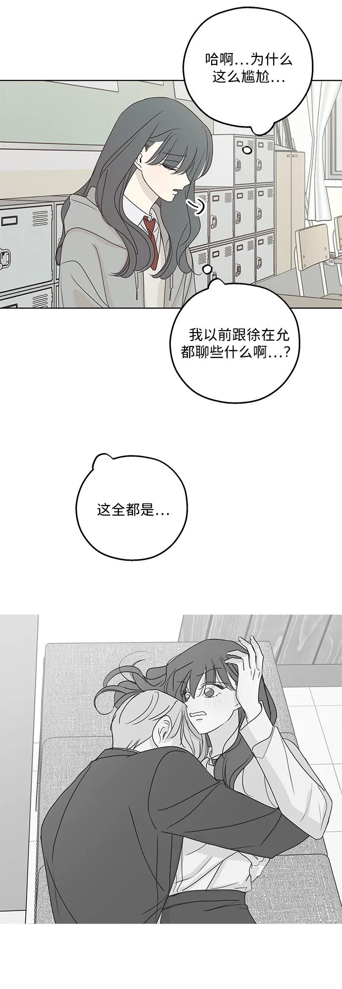 暗号是002! - 第34话 - 第15张图