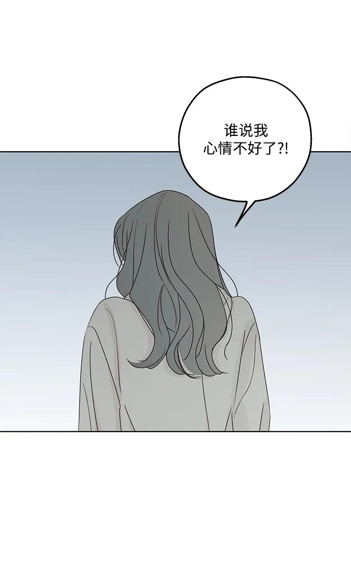 暗号是002! - 第34话 - 第53张图