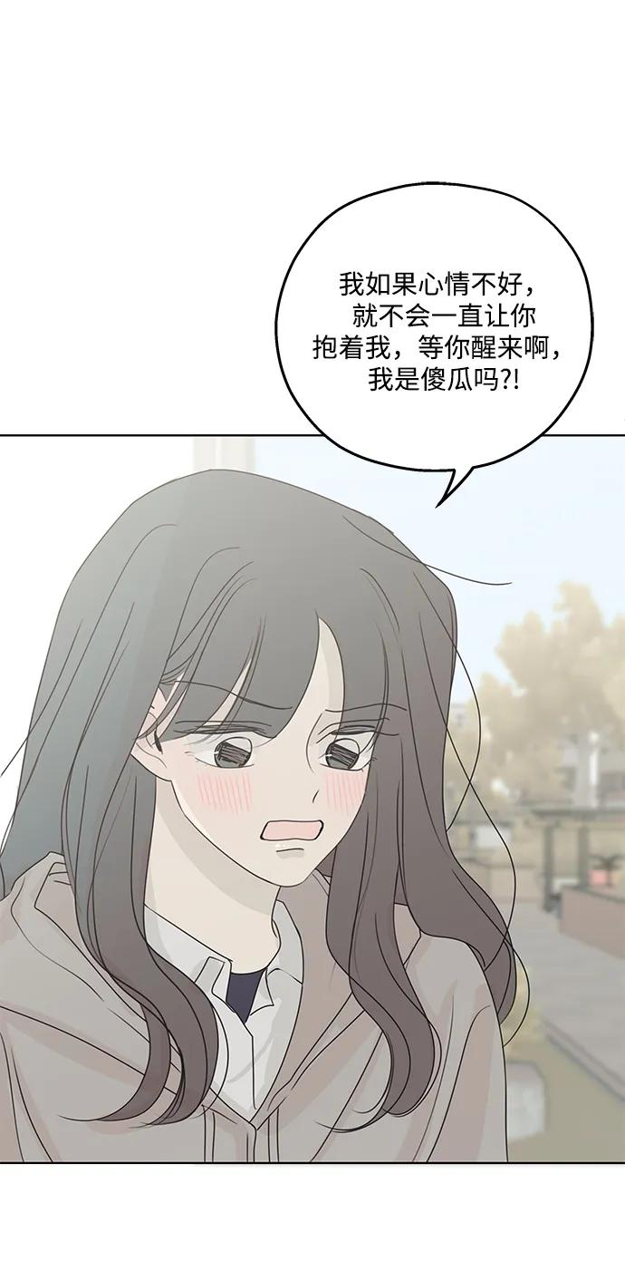 暗号是002! - 第34话 - 第54张图