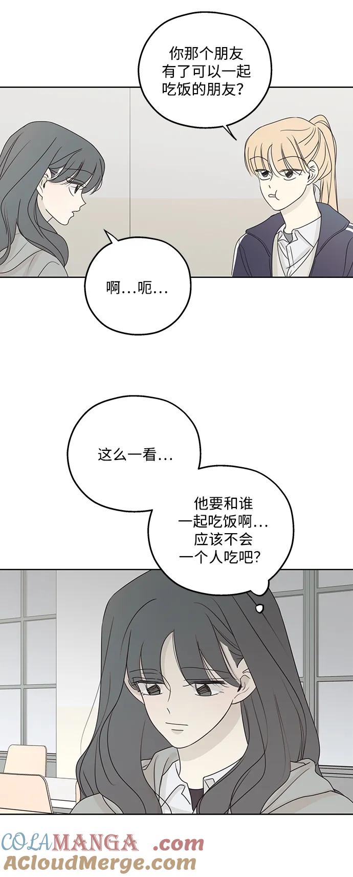 暗号是002! - 第34话 - 第37张图