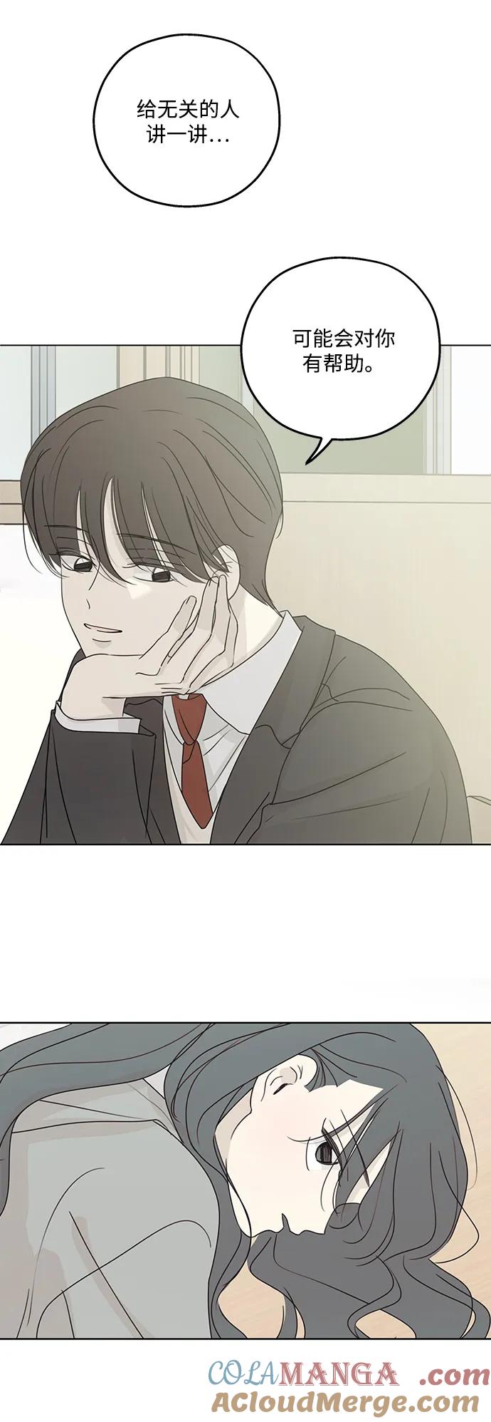 暗号是002! - 第34话 - 第19张图