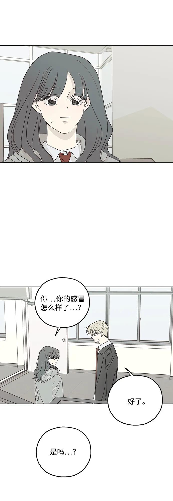 暗号是002! - 第34话 - 第3张图