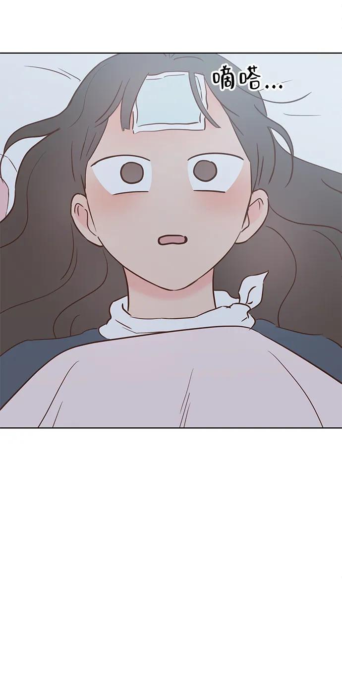 《暗恋的季节》第34话 第57页