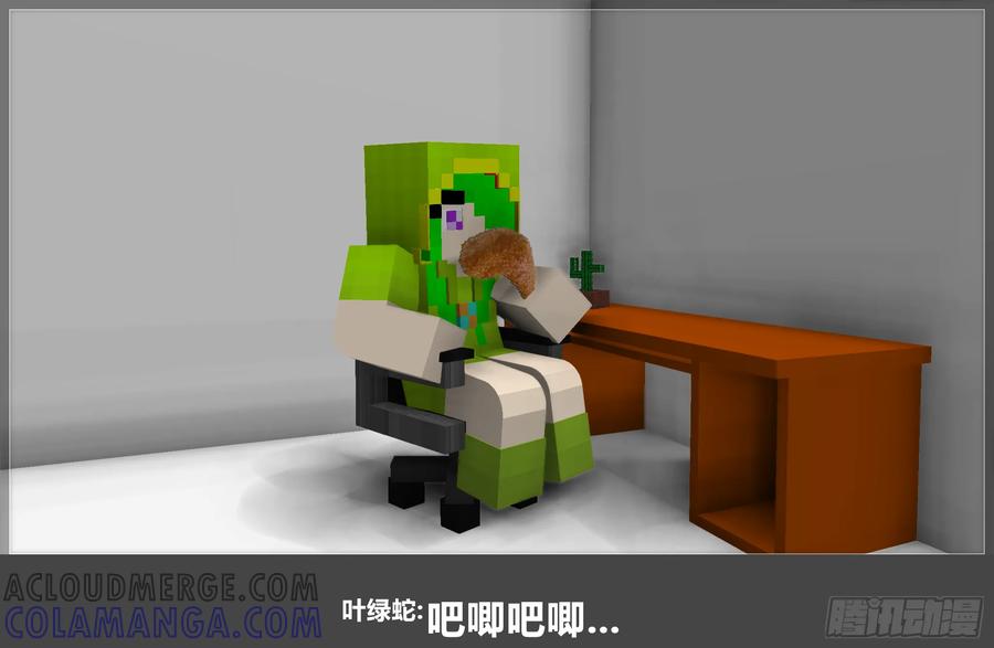 《我的世界：晨曦传记番外》摄影棚日常21 第31页