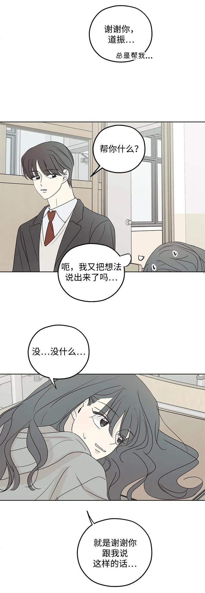 暗号是002! - 第34话 - 第23张图