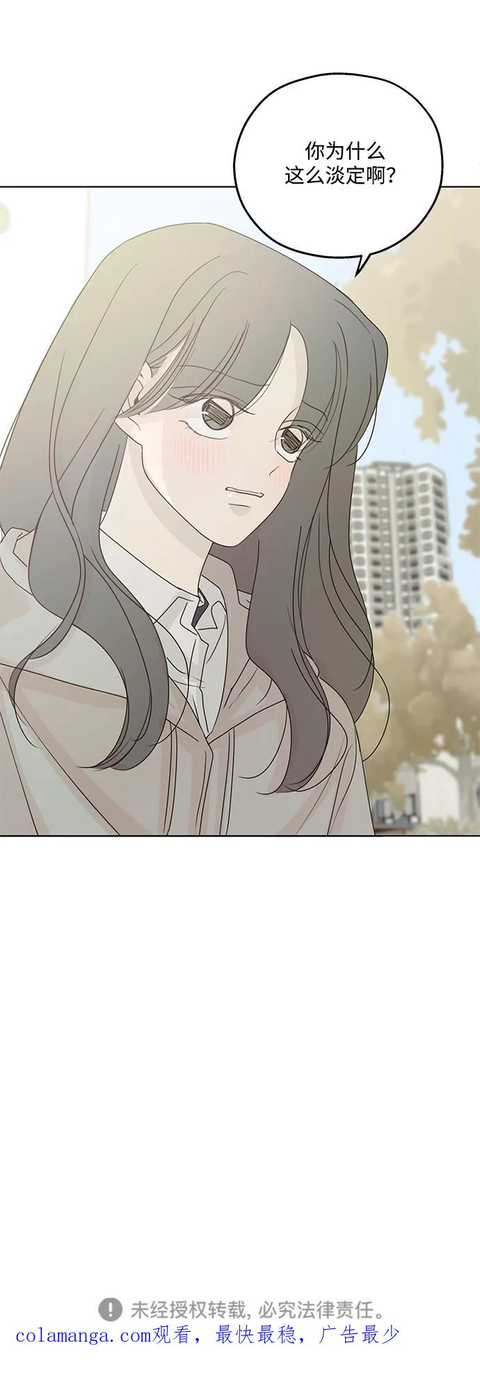 暗号是002! - 第34话 - 第57张图