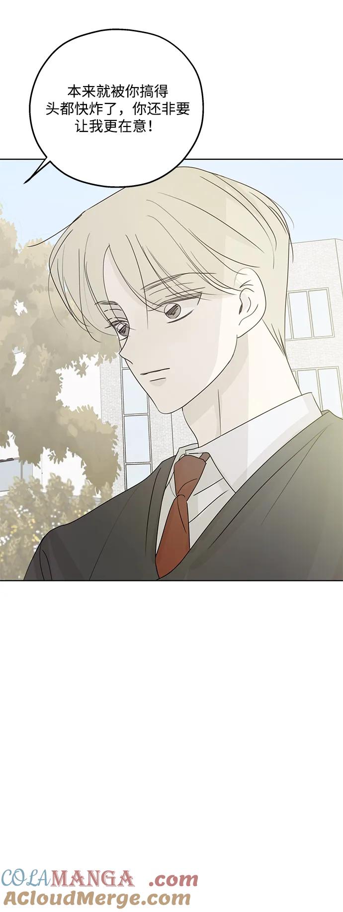 暗号是002! - 第34话 - 第55张图