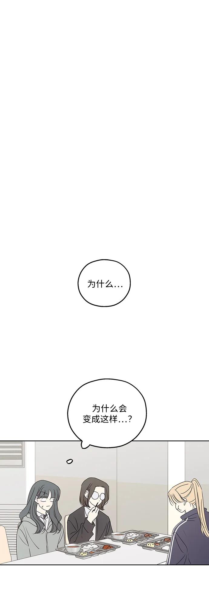 暗号是002! - 第34话 - 第35张图