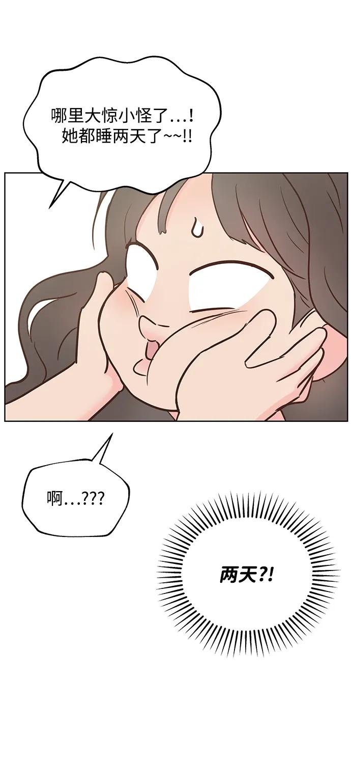 《暗恋的季节》第34话 第62页