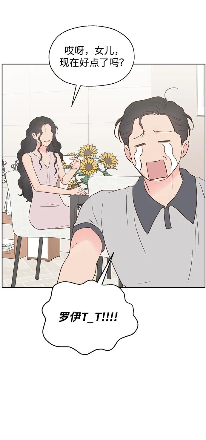 《暗恋的季节》第34话 第60页