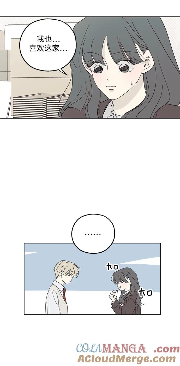 暗号是002! - 第34话 - 第28张图