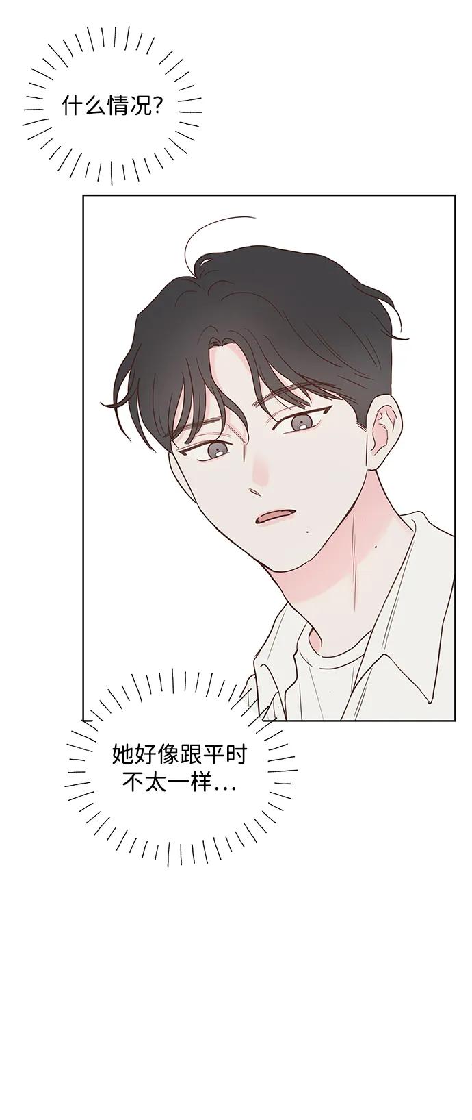 《暗恋的季节》第35话 第51页