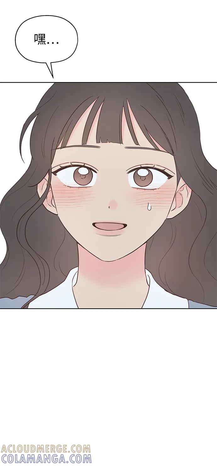 《暗恋的季节》第35话 第34页