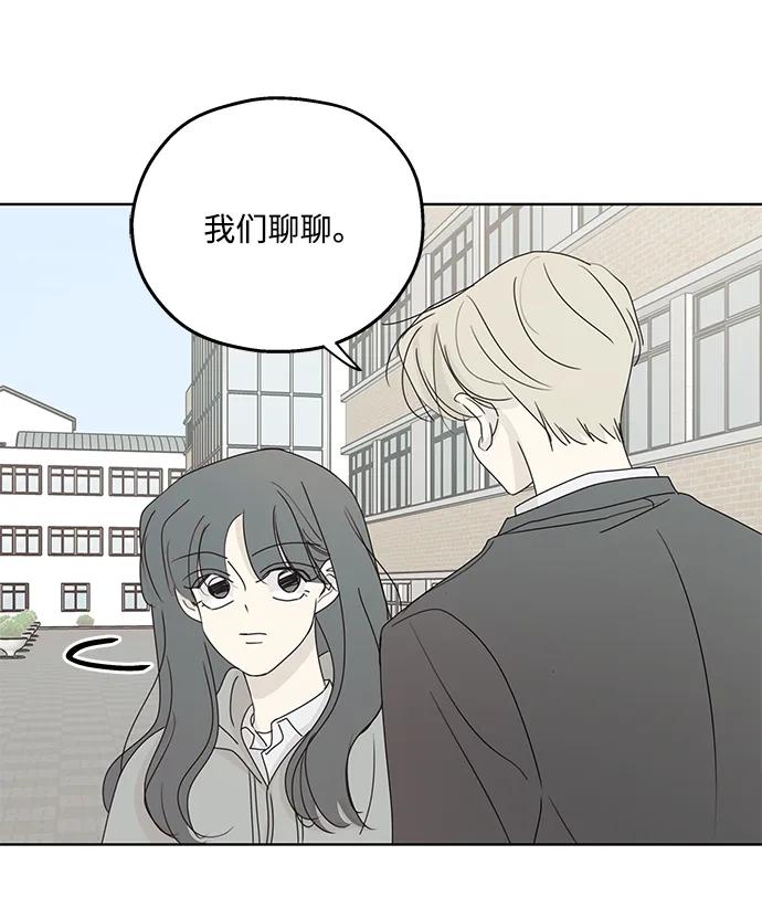 暗号是002! - 第35话 - 第41张图