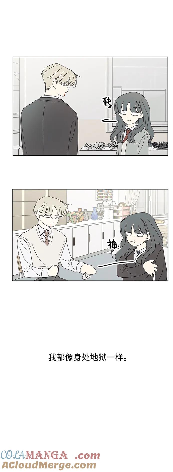 暗号是002! - 第35话 - 第25张图