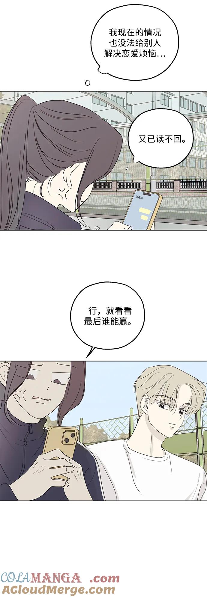 暗号是002! - 第35话 - 第31张图