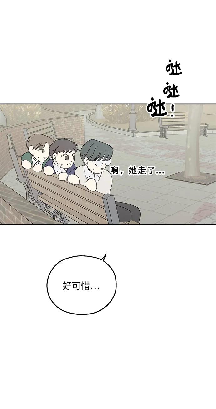 暗号是002! - 第35话 - 第11张图