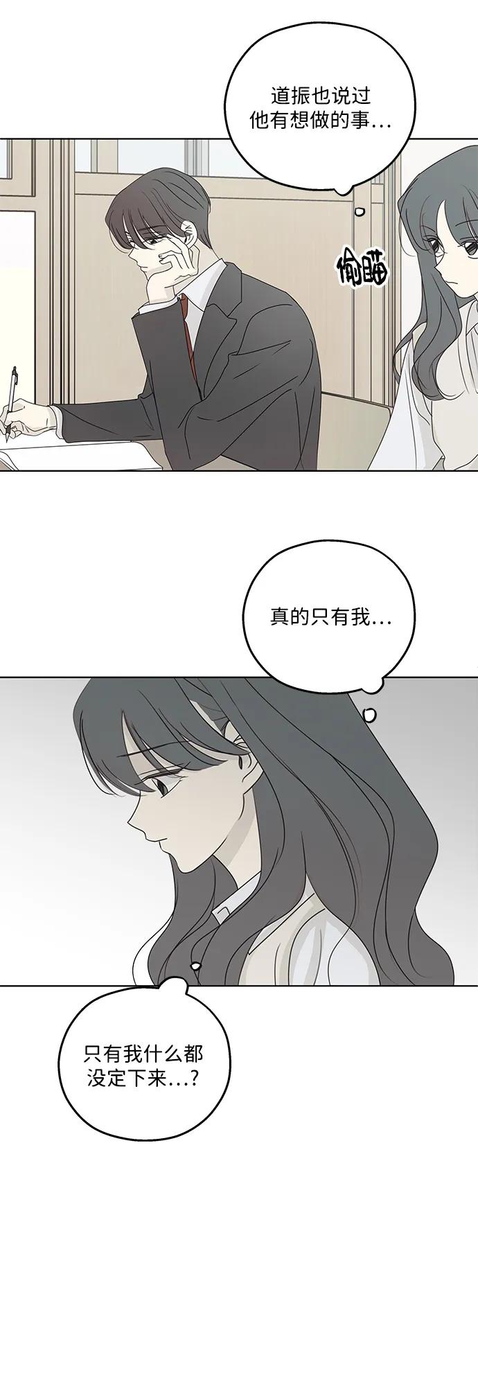 暗号是002! - 第35话 - 第54张图