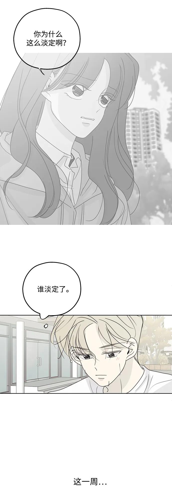 暗号是002! - 第35话 - 第24张图