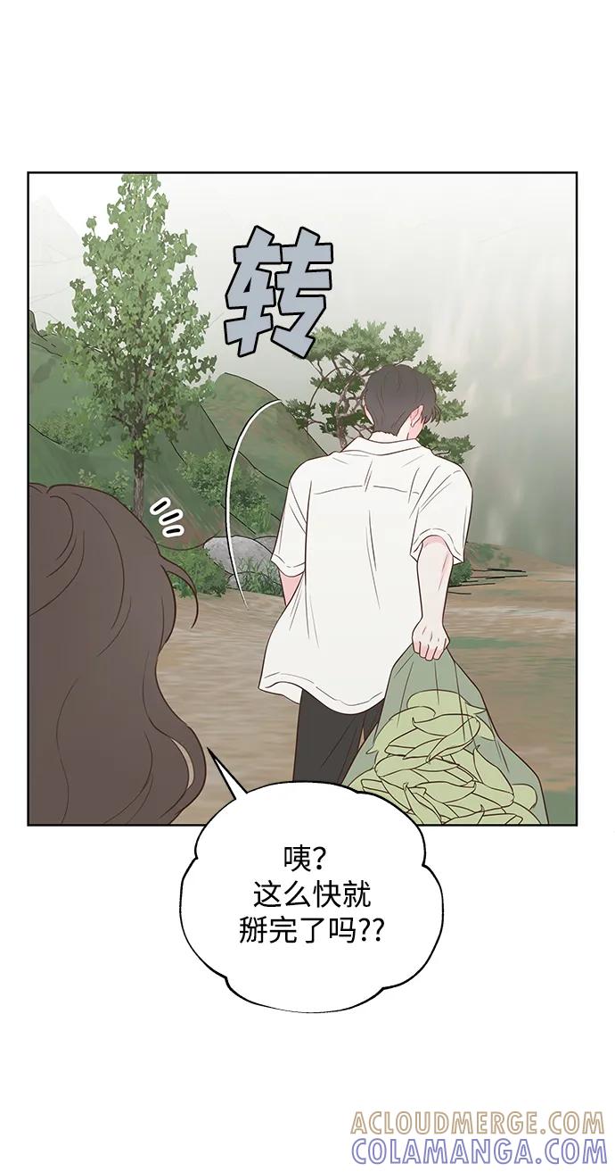 《暗恋的季节》第35话 第64页