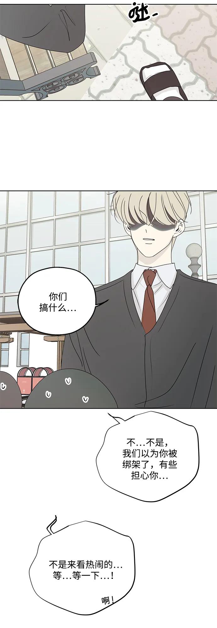 暗号是002! - 第35话 - 第12张图