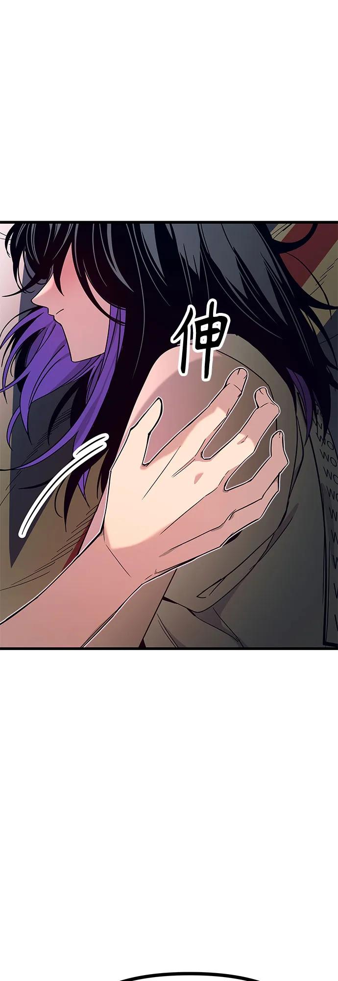 《末班车上的Crush》第35话 第83页