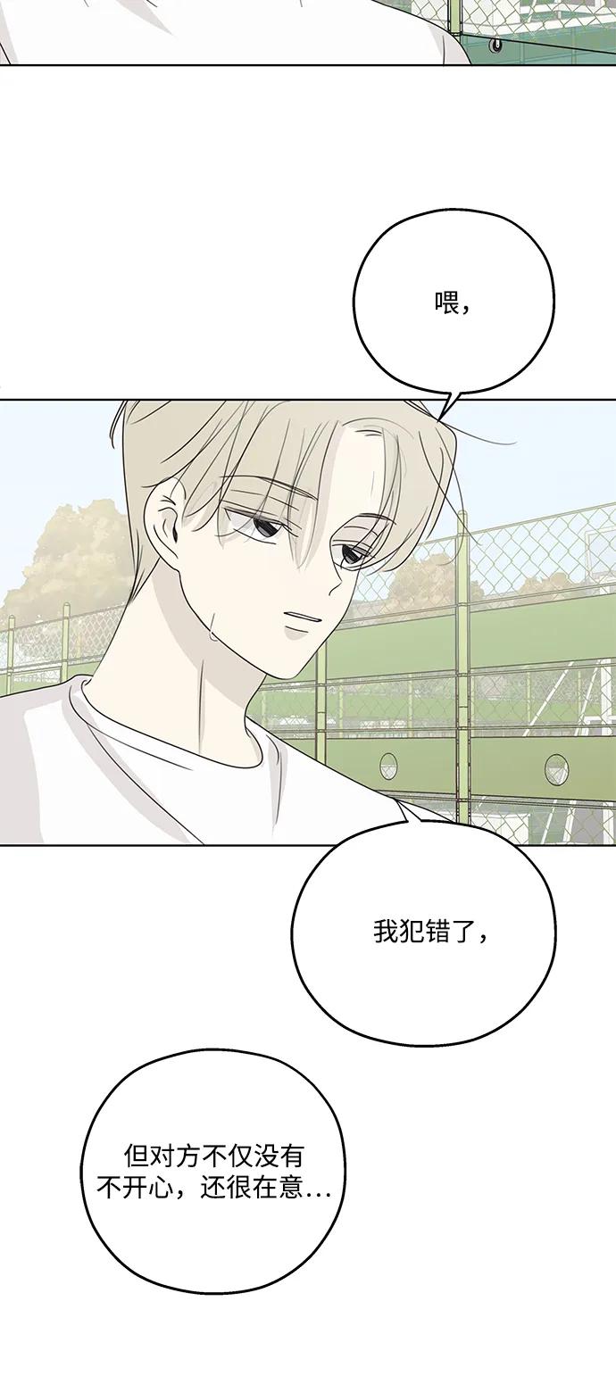 暗号是002! - 第35话 - 第27张图