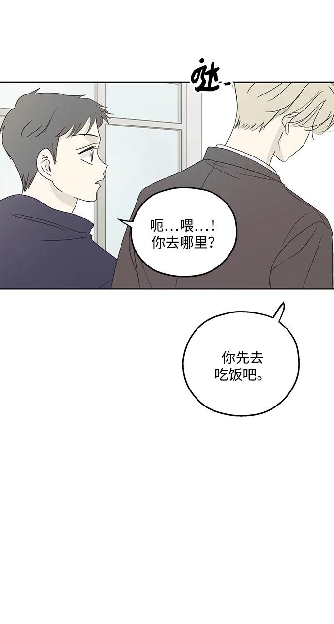 暗号是002! - 第35话 - 第39张图