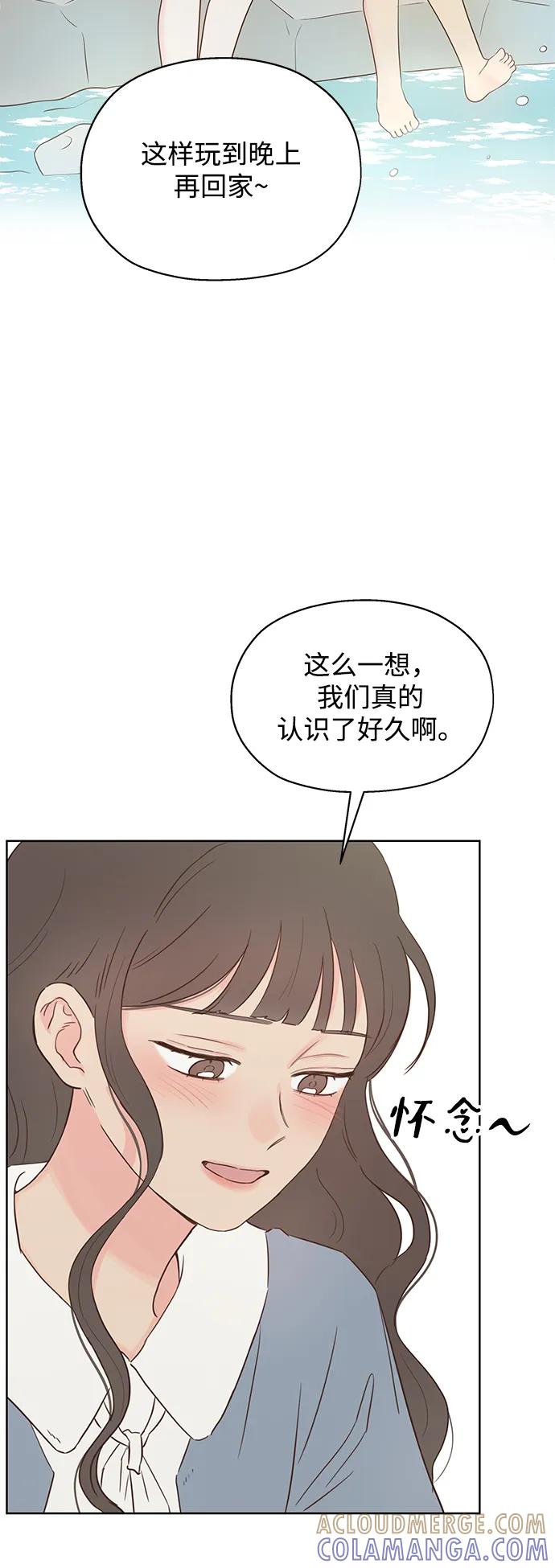 《暗恋的季节》第35话 第55页