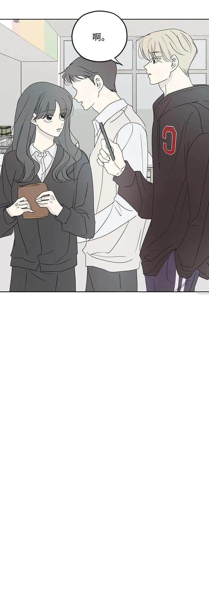 暗号是002! - 第35话 - 第57张图