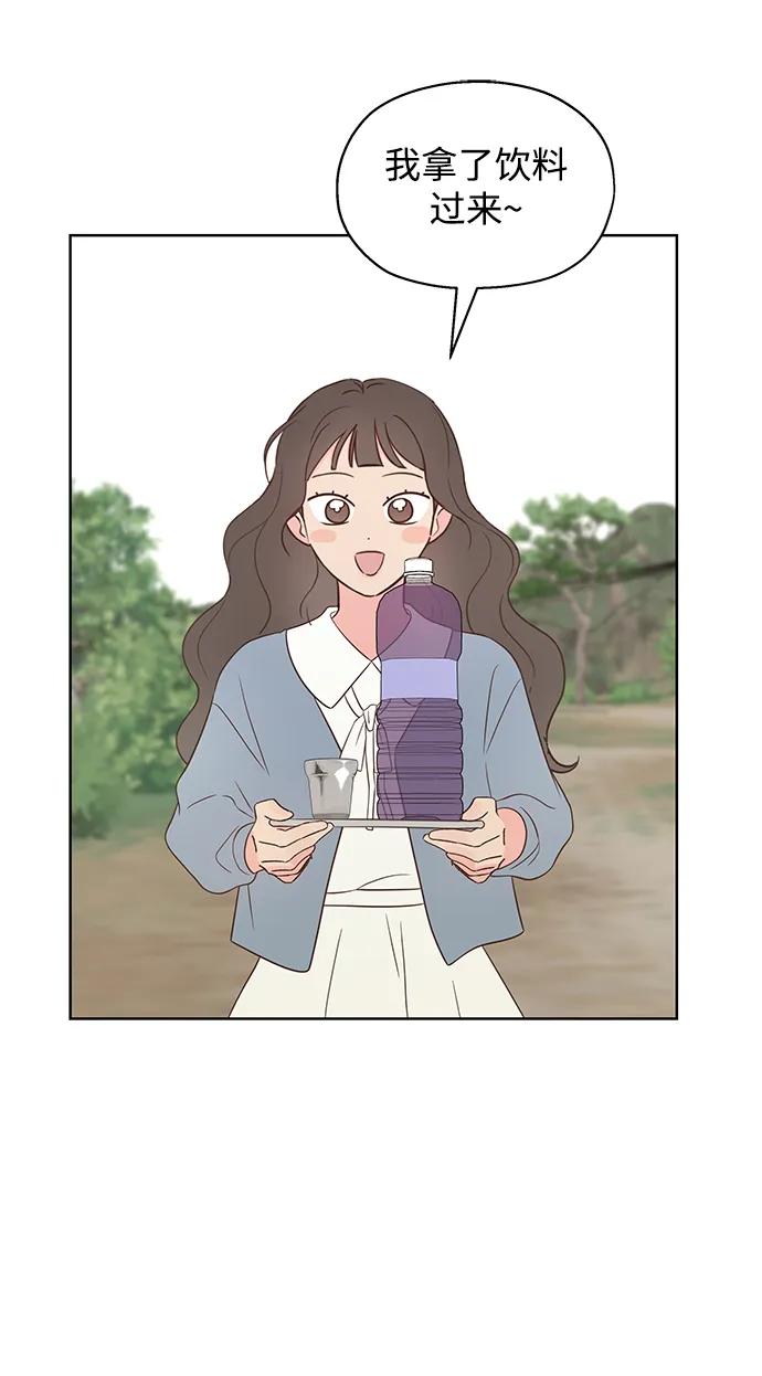 《暗恋的季节》第35话 第47页