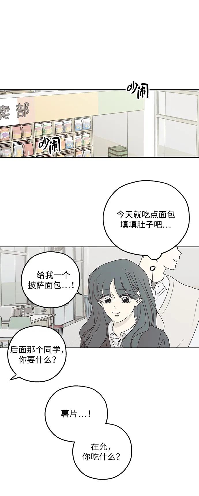 暗号是002! - 第35话 - 第56张图
