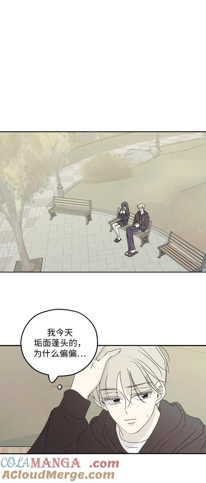 暗号是002! - 第35话 - 第58张图