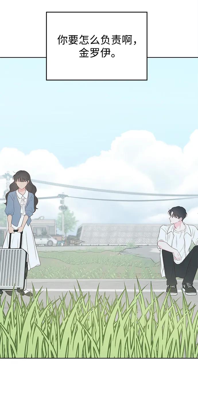 《暗恋的季节》第35话 第32页