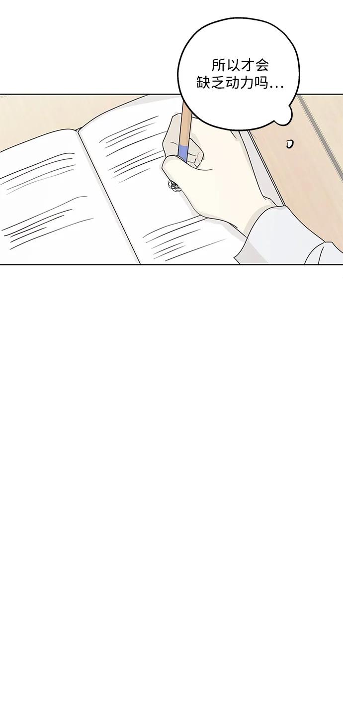 暗号是002! - 第35话 - 第51张图