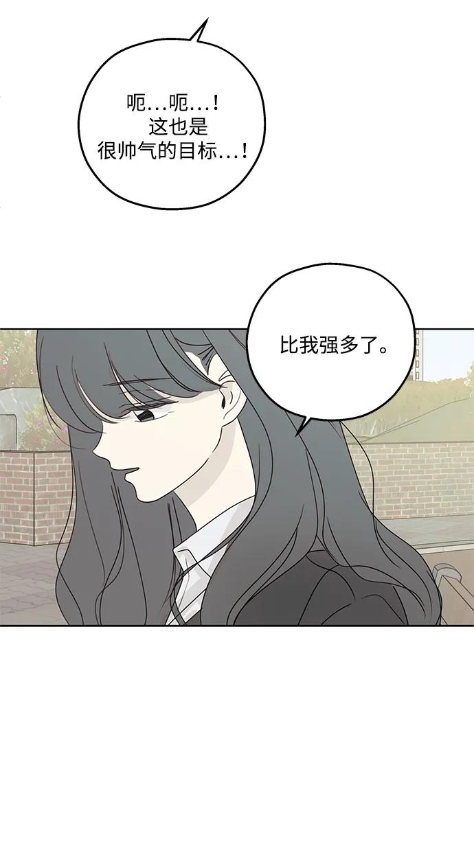 暗号是002! - 第35话 - 第63张图