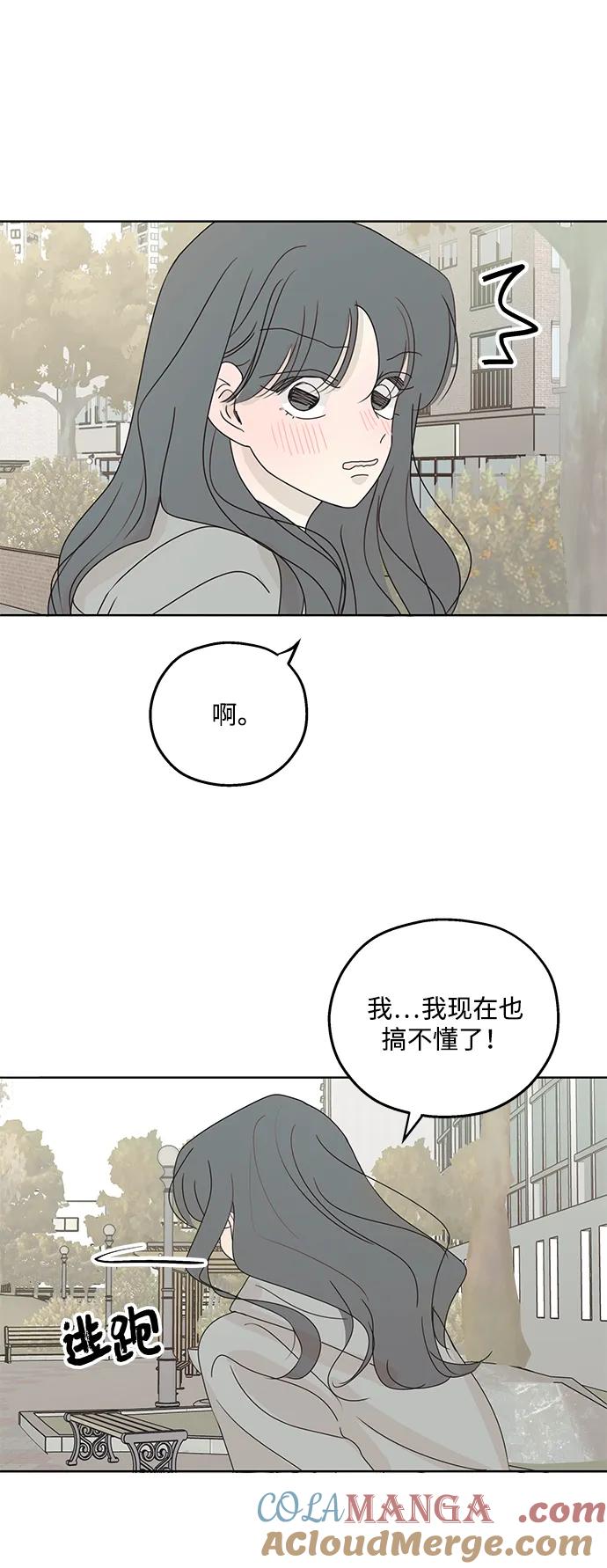 暗号是002! - 第35话 - 第10张图