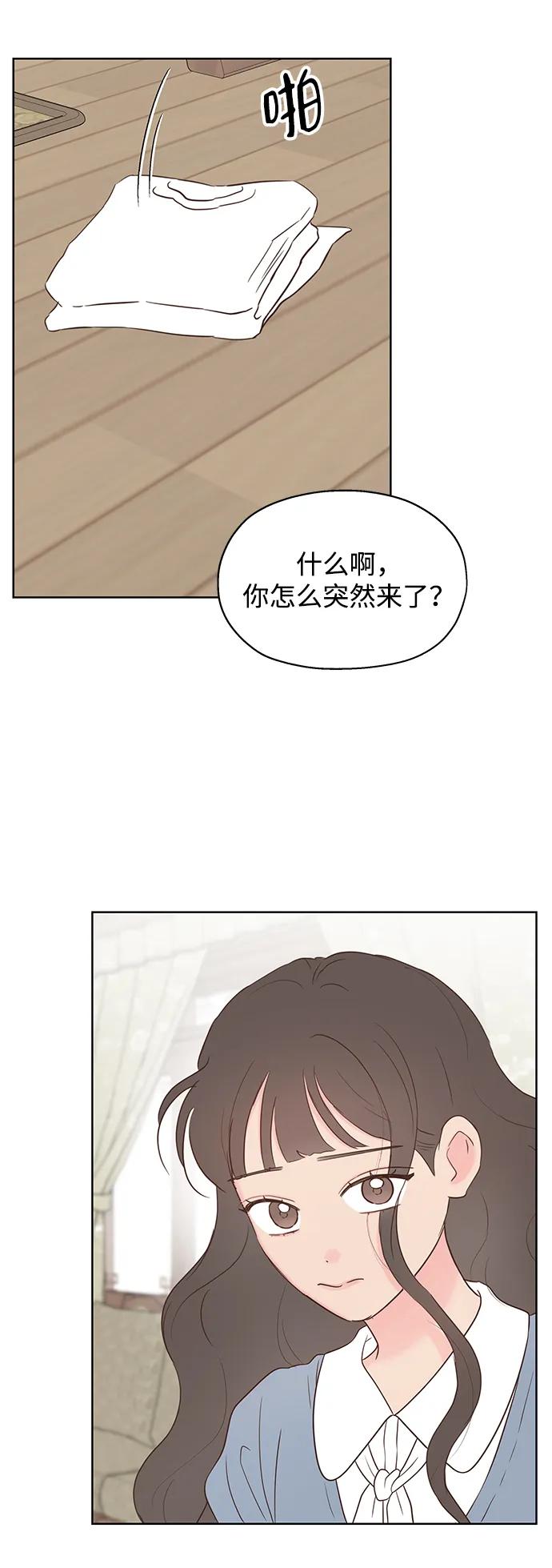 《暗恋的季节》第35话 第38页