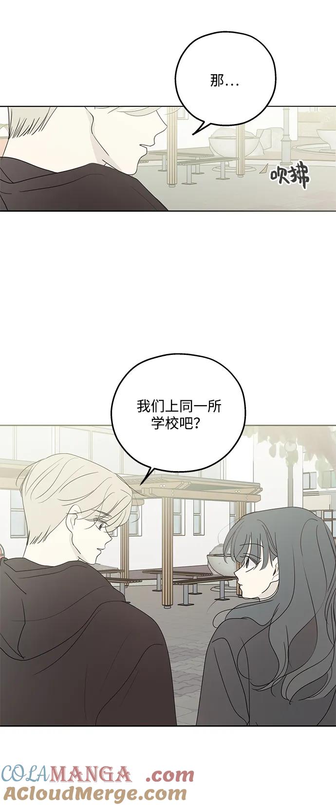 暗号是002! - 第35话 - 第67张图