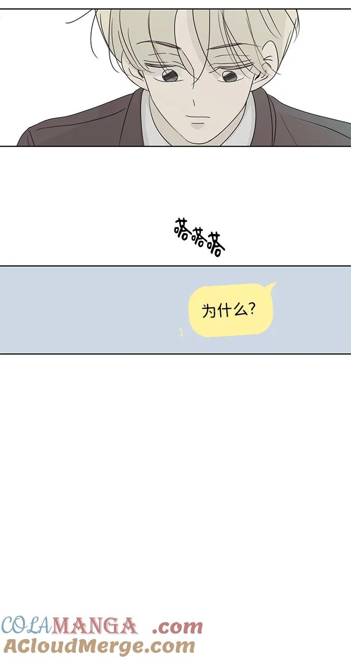 暗号是002! - 第35话 - 第37张图