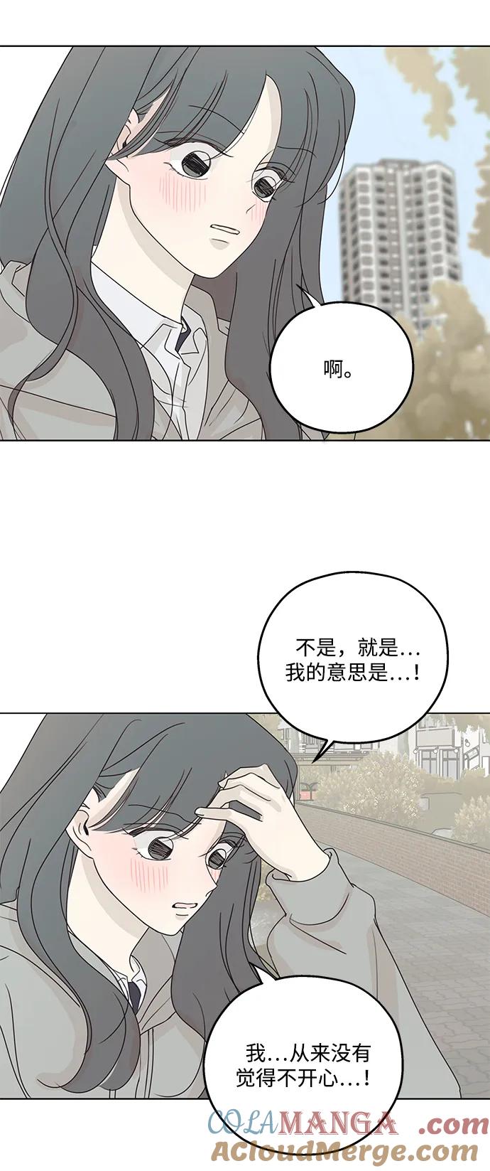 暗号是002! - 第35话 - 第4张图