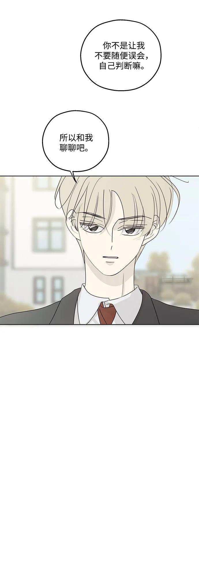 暗号是002! - 第35话 - 第44张图