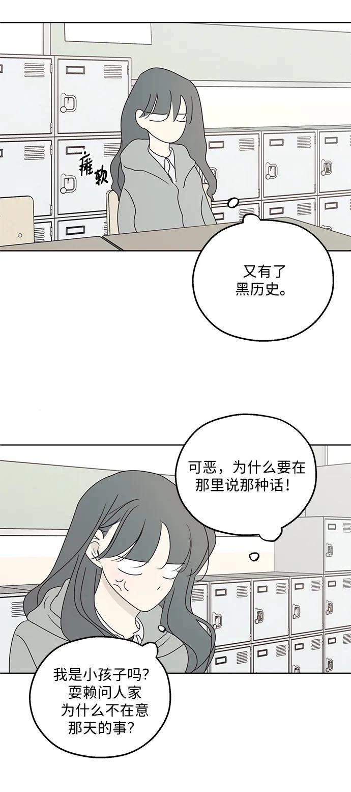 暗号是002! - 第35话 - 第14张图