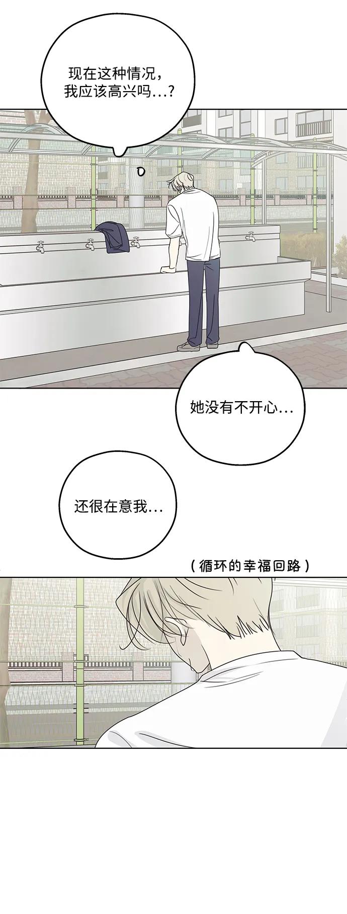 暗号是002! - 第35话 - 第23张图